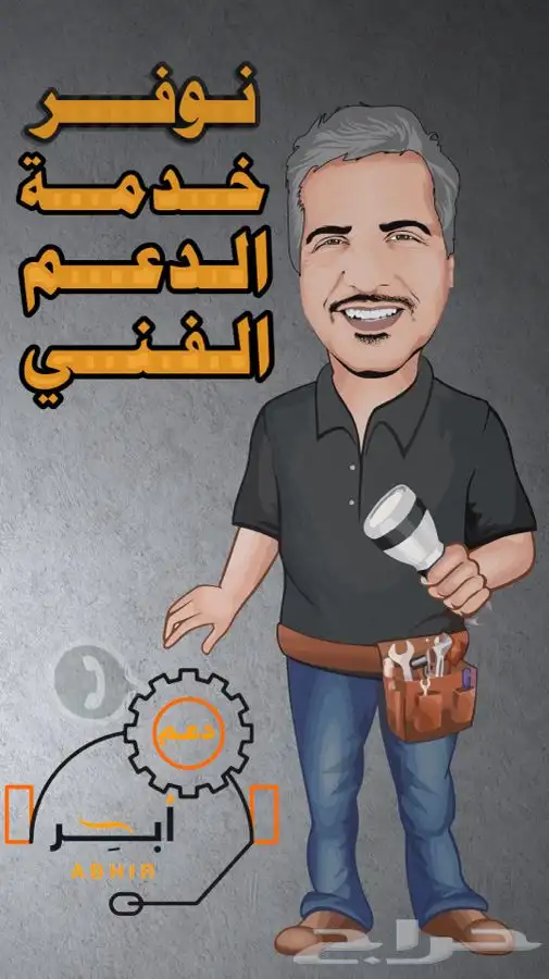 فتح الكراج بالجوال بدون انترنت Smart Garage Door Opener 6