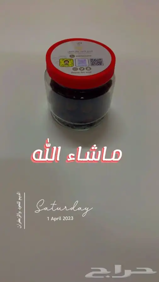 الدمام - معمول دوسري الامتياز 48
