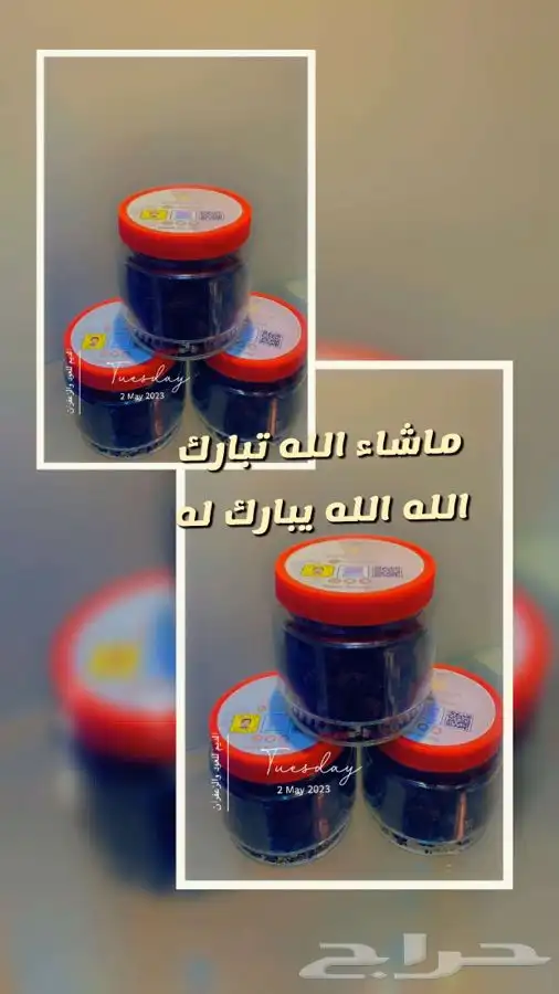 الدمام - معمول دوسري الامتياز 43