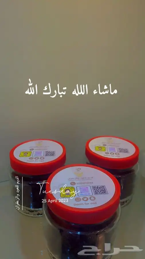 الدمام - معمول دوسري الامتياز 46