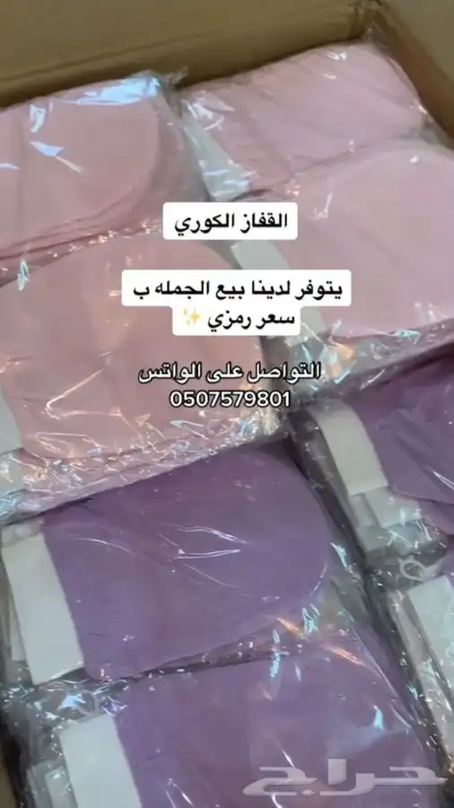 يتوفر لدينا قفاز كوري ب 5 ريال سعر جملة 0