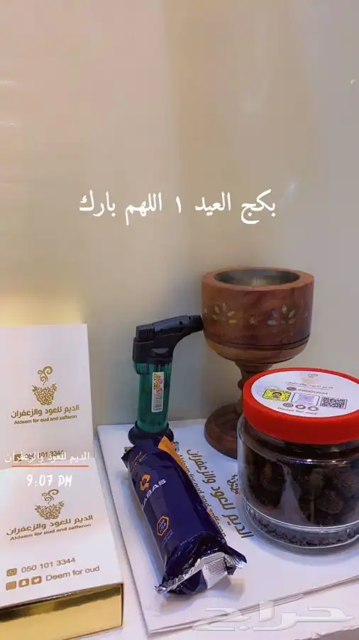 الدمام - معمول دوسري الامتياز 47