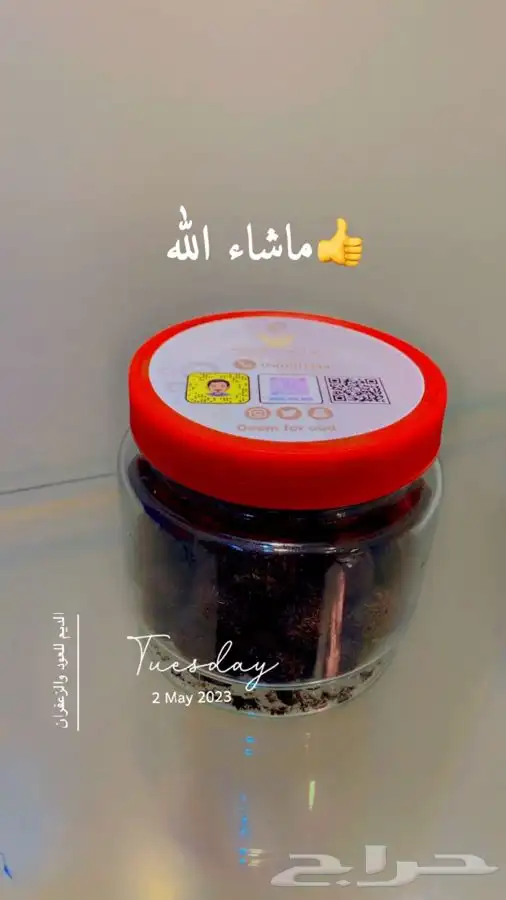 الدمام - معمول دوسري الامتياز 45