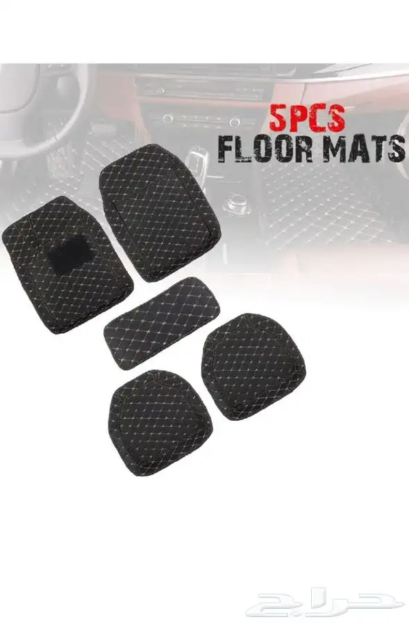 سجادة أرضية للسيارة لحماية من الغبار والاوساخ 5قطع 5