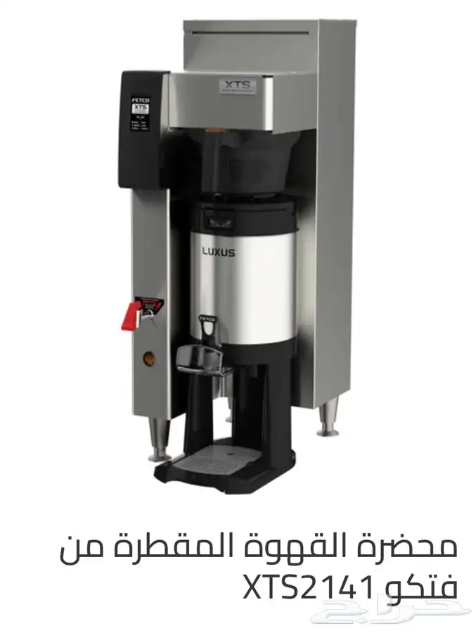 مكينة تبريد العصير.سلاش.فراده0وافل.فرن.مكينة قهوة 7