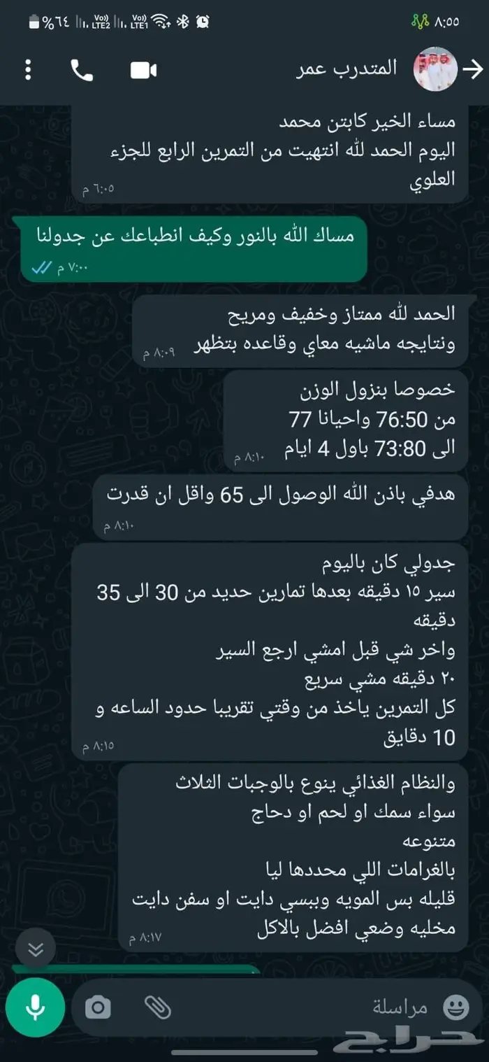 تبي تغير وتحسن شكل جسمك  تعال 4