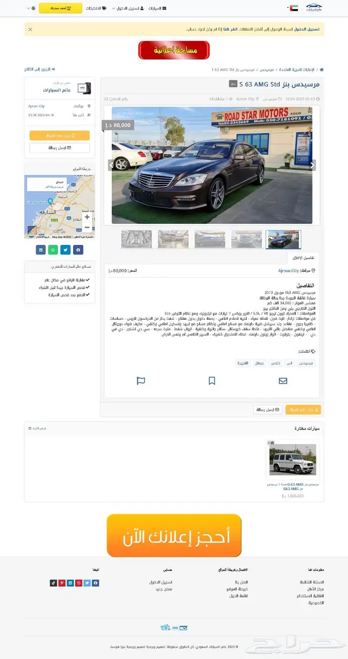 تصميم موقع بيع سيارات كحراج 1