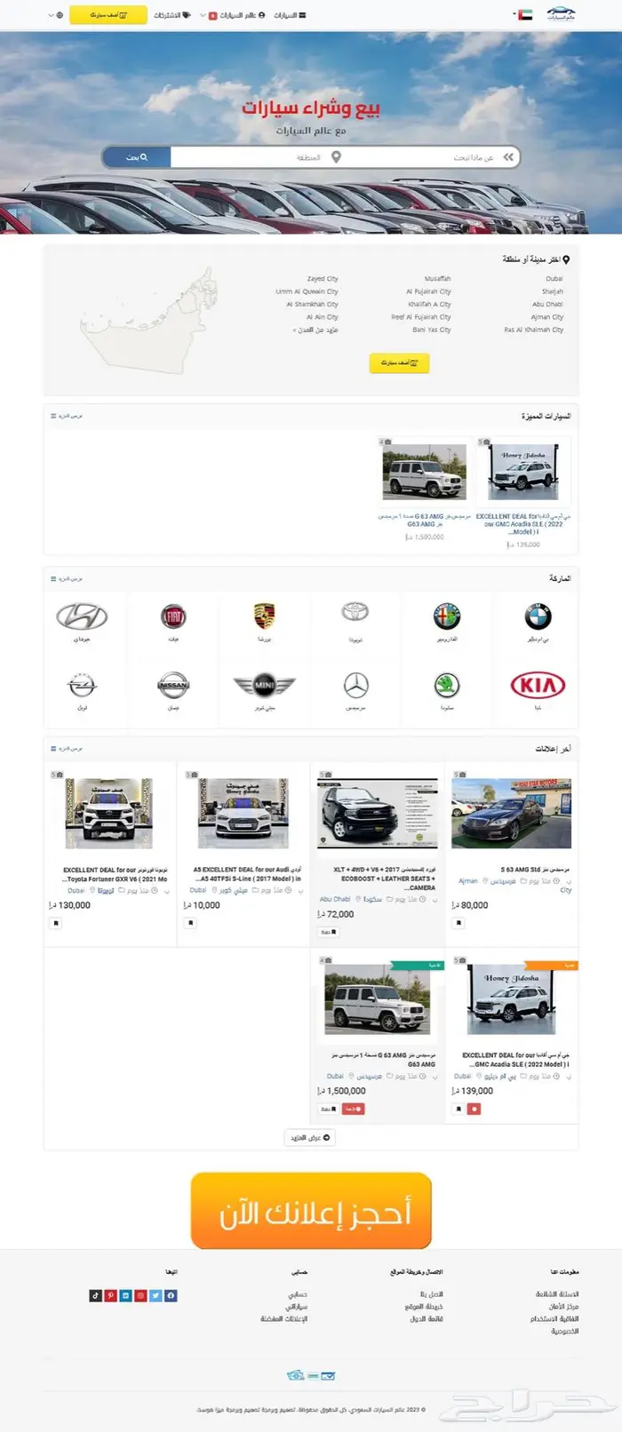تصميم موقع بيع سيارات كحراج 0