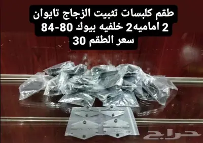 قطع غيار بيوك بارك افينيو 80-84 index