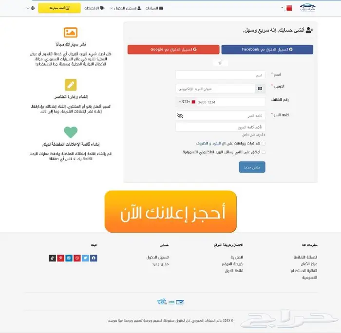 تصميم موقع بيع سيارات كحراج 4