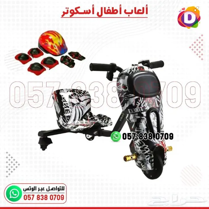 سكوت درفت 36 فولت المطور 1