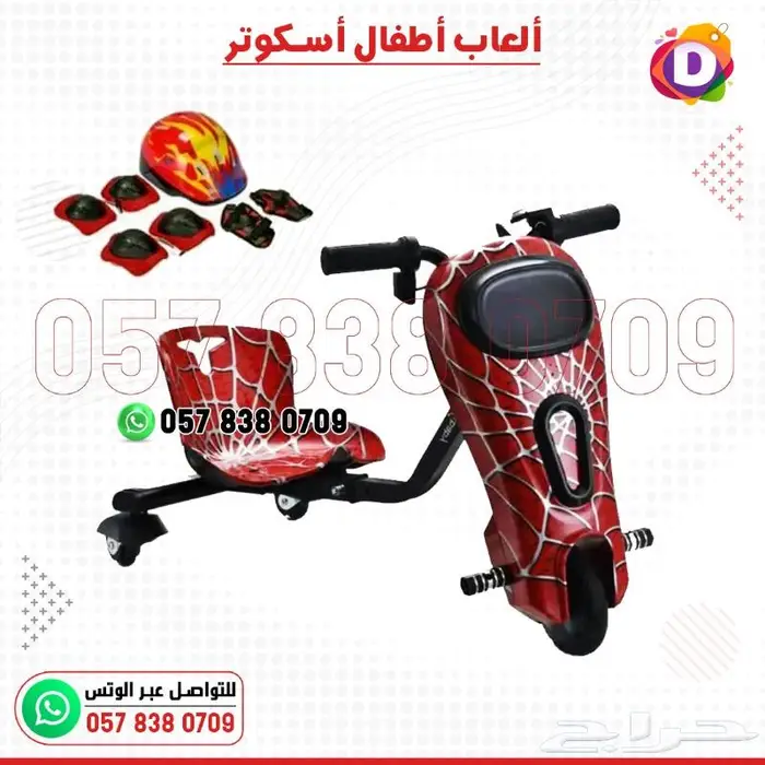 سكوت درفت 36 فولت المطور 5