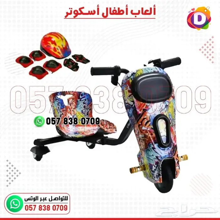 سكوت درفت 36 فولت المطور 6
