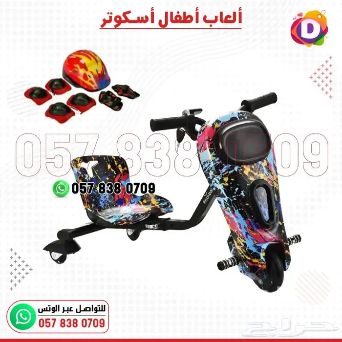 سكوت درفت 36 فولت المطور 7