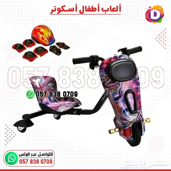 سكوت درفت 36 فولت المطور 8