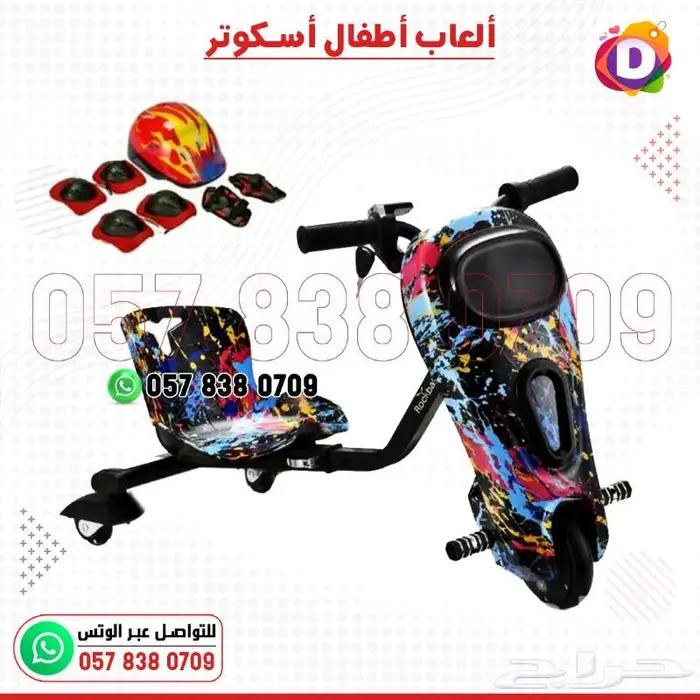سكوت درفت 36 فولت المطور 9