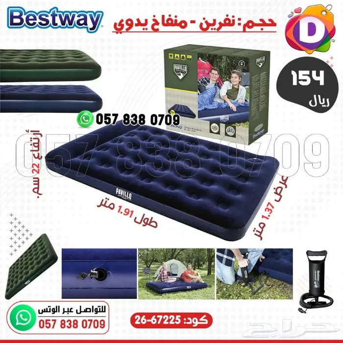 اسرة ومراتب هوائية قوية وجميلة من بيست واي 6
