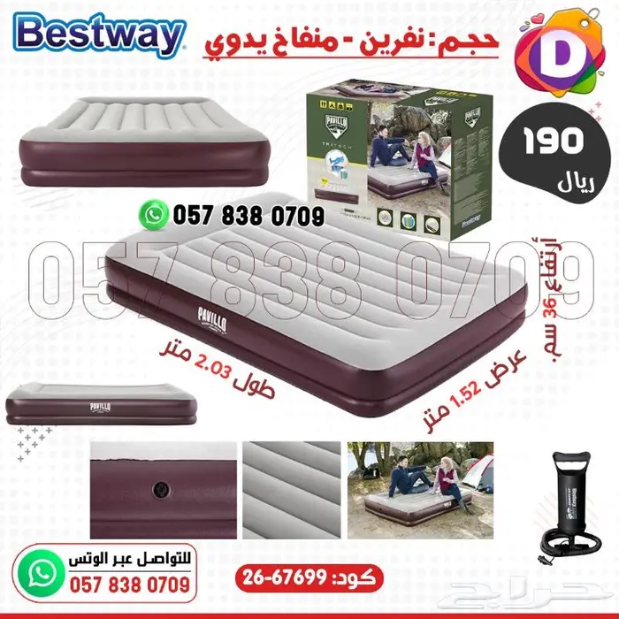 اسرة ومراتب هوائية قوية وجميلة من بيست واي 8