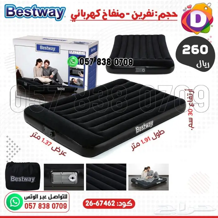 سرير مراتب هوائية بأشكال جذابة وقوية من بيست واي 2