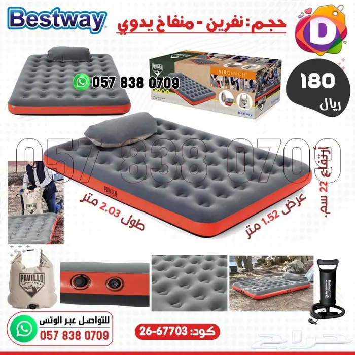 سرير مراتب هوائية بأشكال جذابة وقوية من بيست واي 6