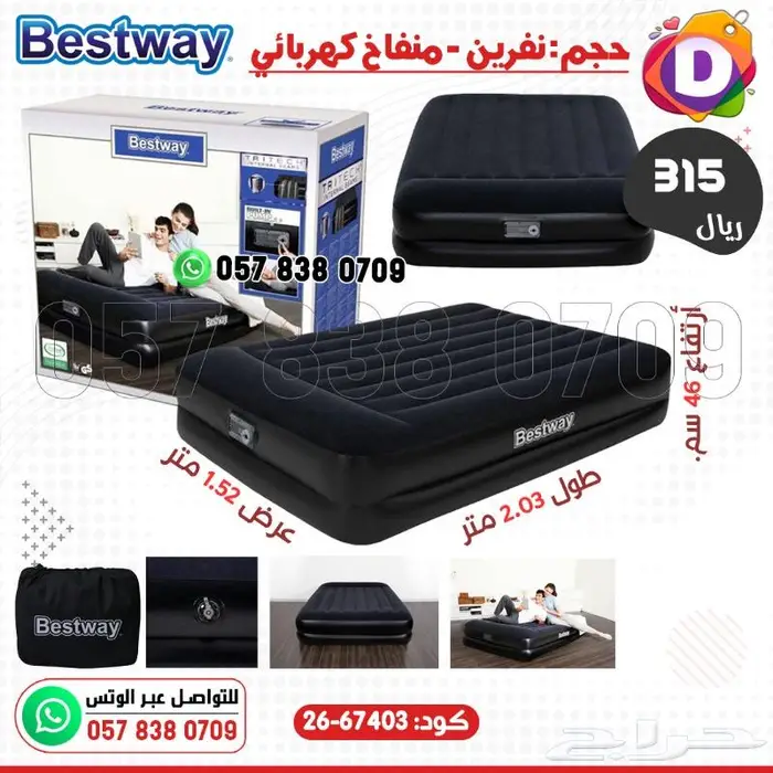 سرير مراتب هوائية بأشكال جذابة وقوية من بيست واي 0