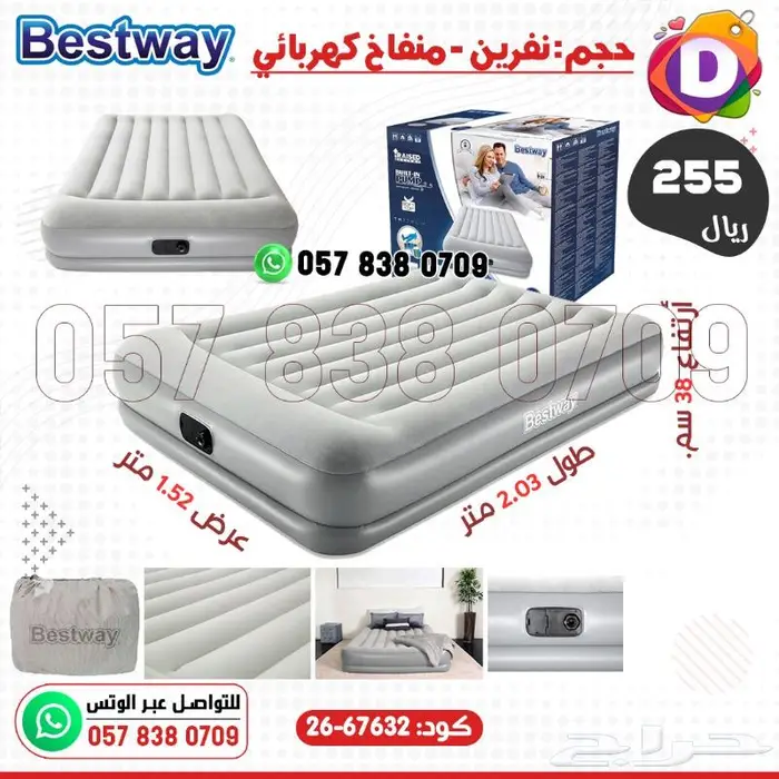 سرير مراتب هوائية بأشكال جذابة وقوية من بيست واي 10