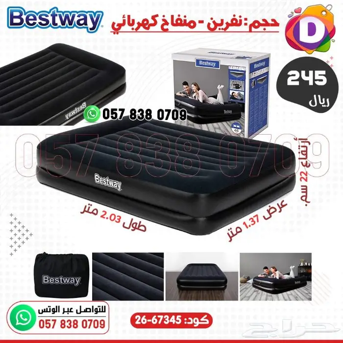 سرير مراتب هوائية بأشكال جذابة وقوية من بيست واي 11