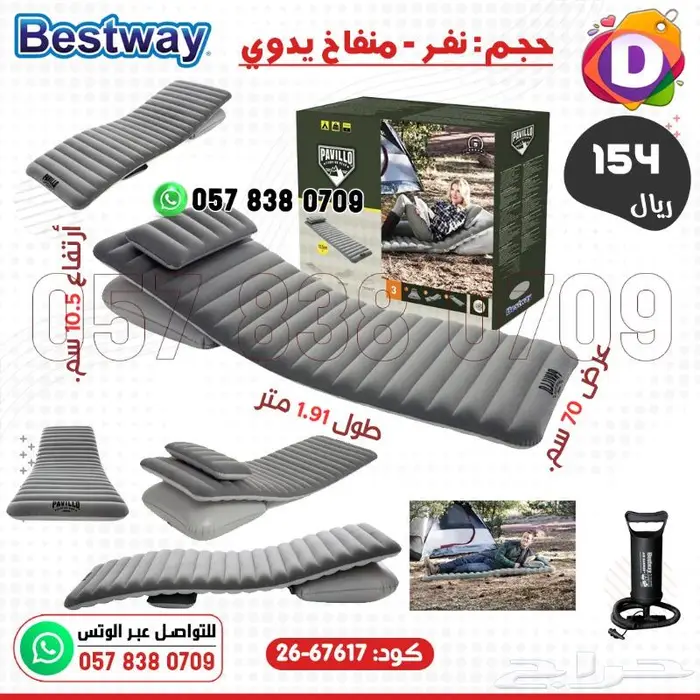 سرير مراتب هوائية بأشكال جذابة وقوية من بيست واي 12
