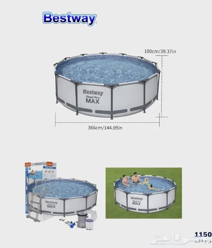 احواض سباحة مسابح للاطفال والكبار ( Best Way ) 1