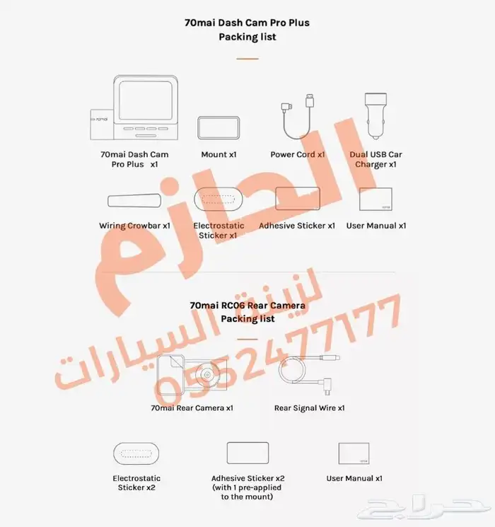 داش كام شاومي Full HD الجديدة كليا كاميرا أمامي وخلفي 13