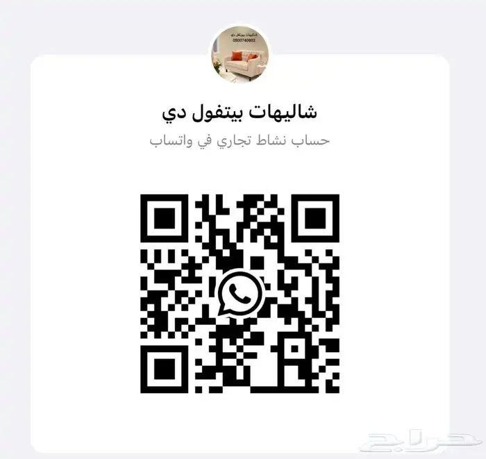 شاليهات الشقيق (جديده) 9