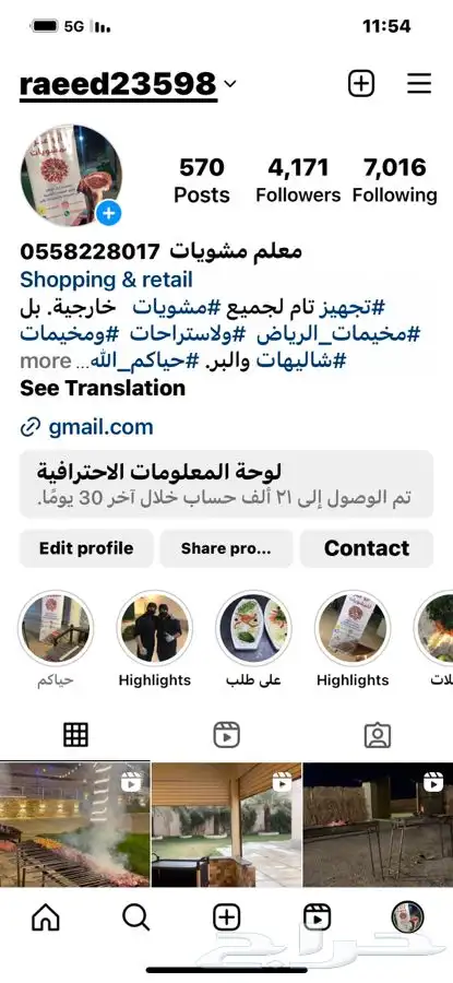 مشويات خارجية 0
