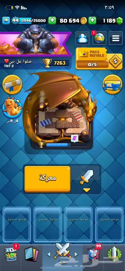 حساب كلاش رويال 0