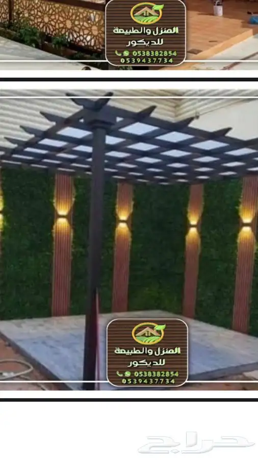 بديل خشب 35 ريال بديل الرخام 100رياا 4