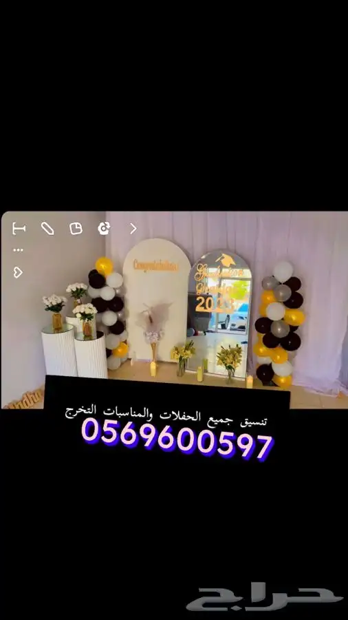 حفلات محل تاجير حفلات والمناسبات طولات قزاز كراسي قزاز كوش 20