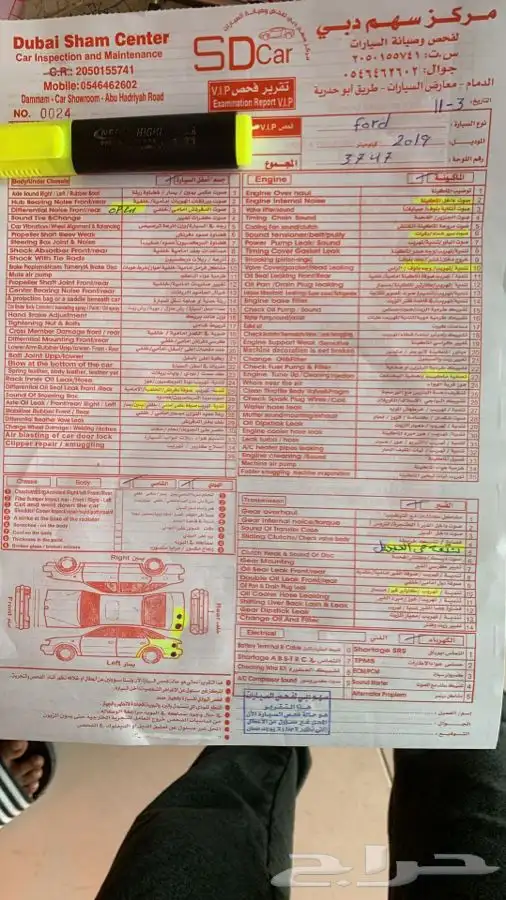 فحص سيارات بيع وشراء كامل 11