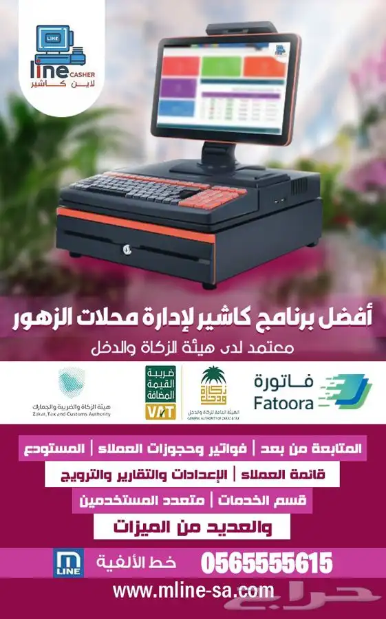 اودو اصدار 17 odoo مخصص المرحلة الثانية متوافق مع الضريبة 60