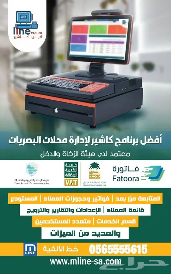 اودو اصدار 17 odoo مخصص المرحلة الثانية متوافق مع الضريبة 58