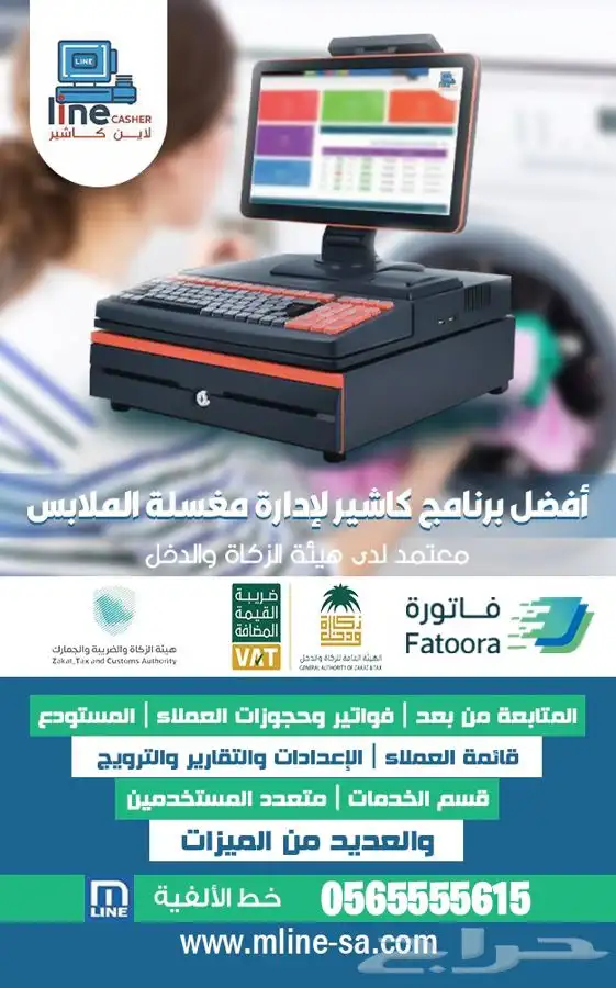 اودو اصدار 17 odoo مخصص المرحلة الثانية متوافق مع الضريبة 66