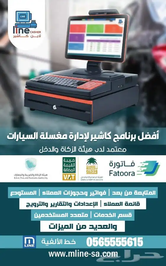 اودو اصدار 17 odoo مخصص المرحلة الثانية متوافق مع الضريبة 65