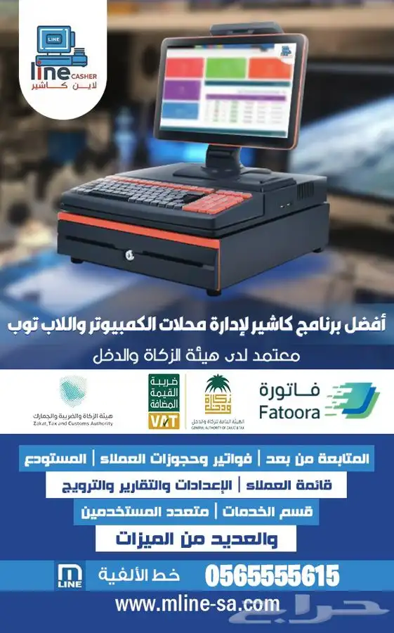 اودو اصدار 17 odoo مخصص المرحلة الثانية متوافق مع الضريبة 62