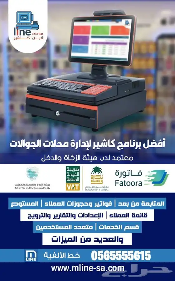 اودو اصدار 17 odoo مخصص المرحلة الثانية متوافق مع الضريبة 63