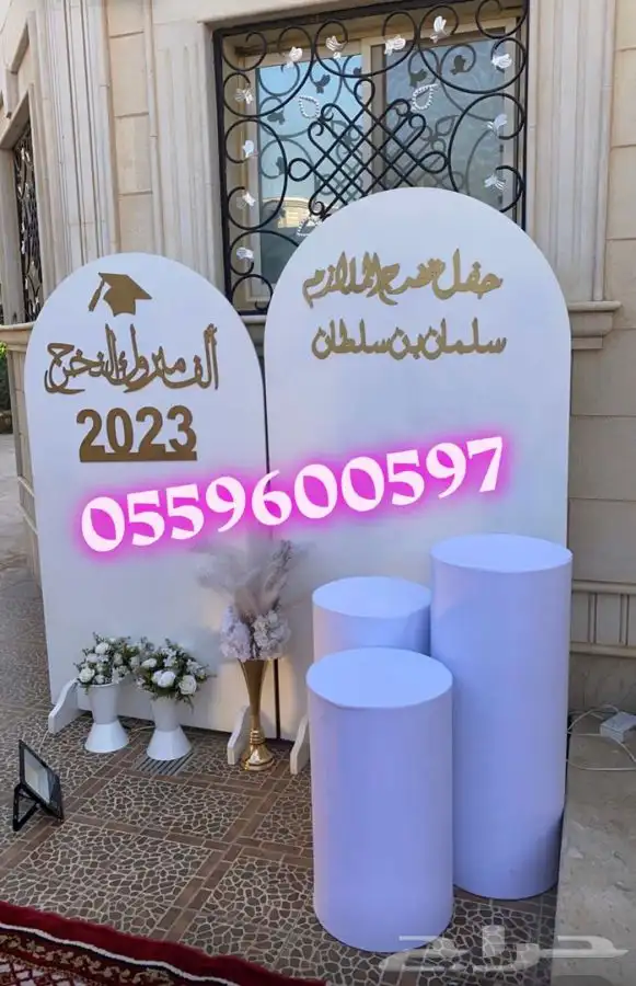 حفلات محل تاجير حفلات والمناسبات طولات قزاز كراسي قزاز كوش 32