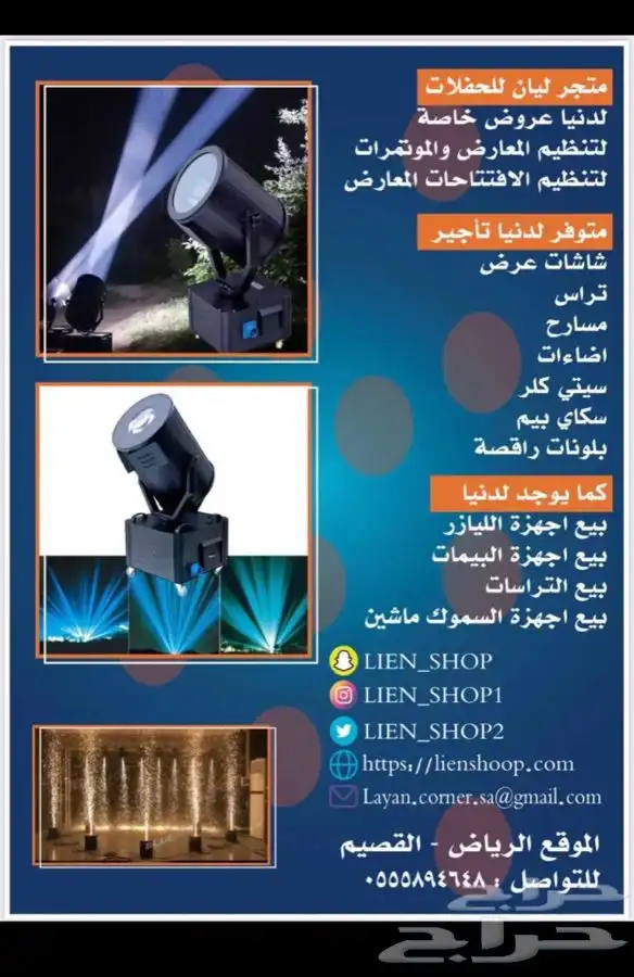 افتتاح محلات وتنظيم معارض ومؤتمرات 7
