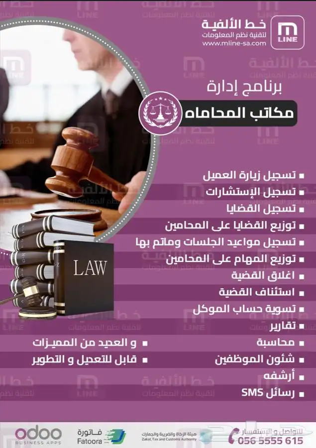 اودو اصدار 17 odoo مخصص المرحلة الثانية متوافق مع الضريبة 15