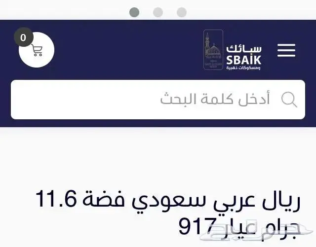 ريال نادر عربي تراثي فضة من عهد الملك عبدالعزيز 8