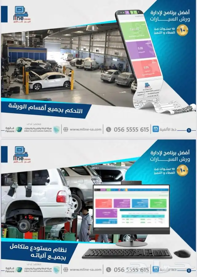 اودو اصدار 17 odoo مخصص المرحلة الثانية متوافق مع الضريبة 35