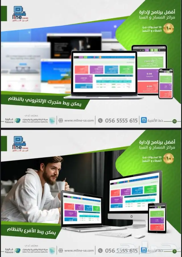 اودو اصدار 17 odoo مخصص المرحلة الثانية متوافق مع الضريبة 28