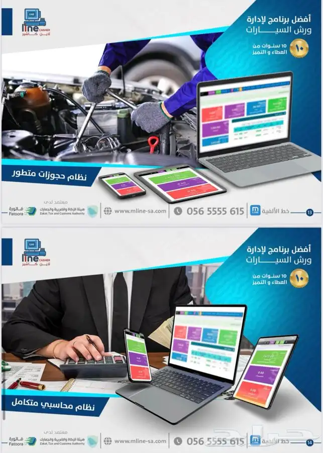 اودو اصدار 17 odoo مخصص المرحلة الثانية متوافق مع الضريبة 39
