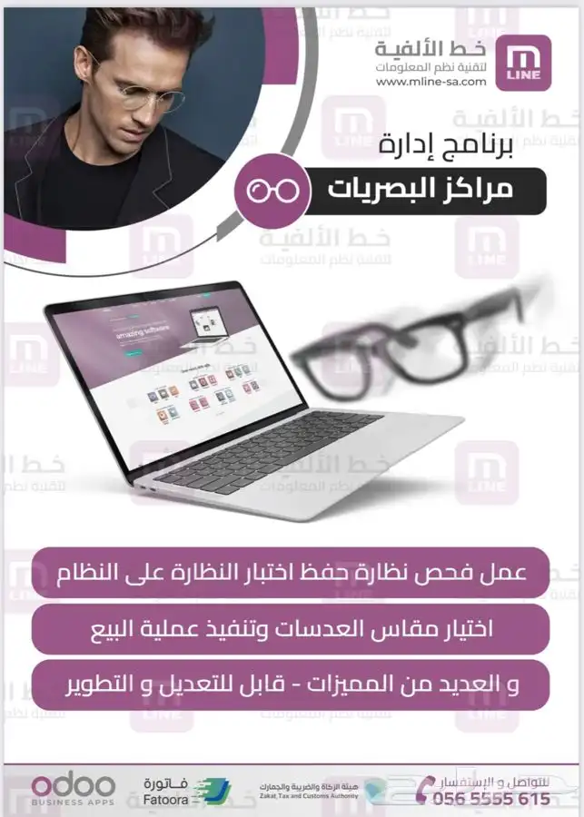 اودو اصدار 17 odoo مخصص المرحلة الثانية متوافق مع الضريبة 13